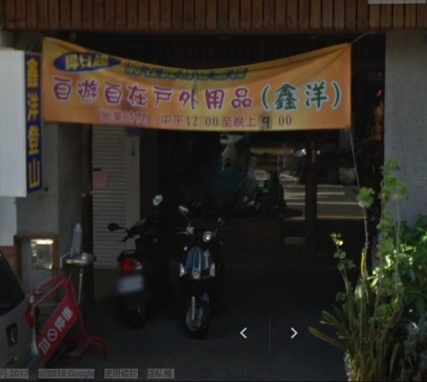 自遊自在海洋休閒有限公司