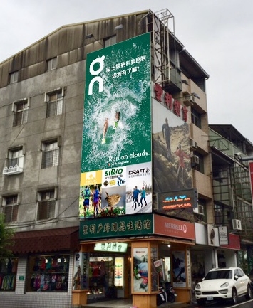 豐利(體育用品社)