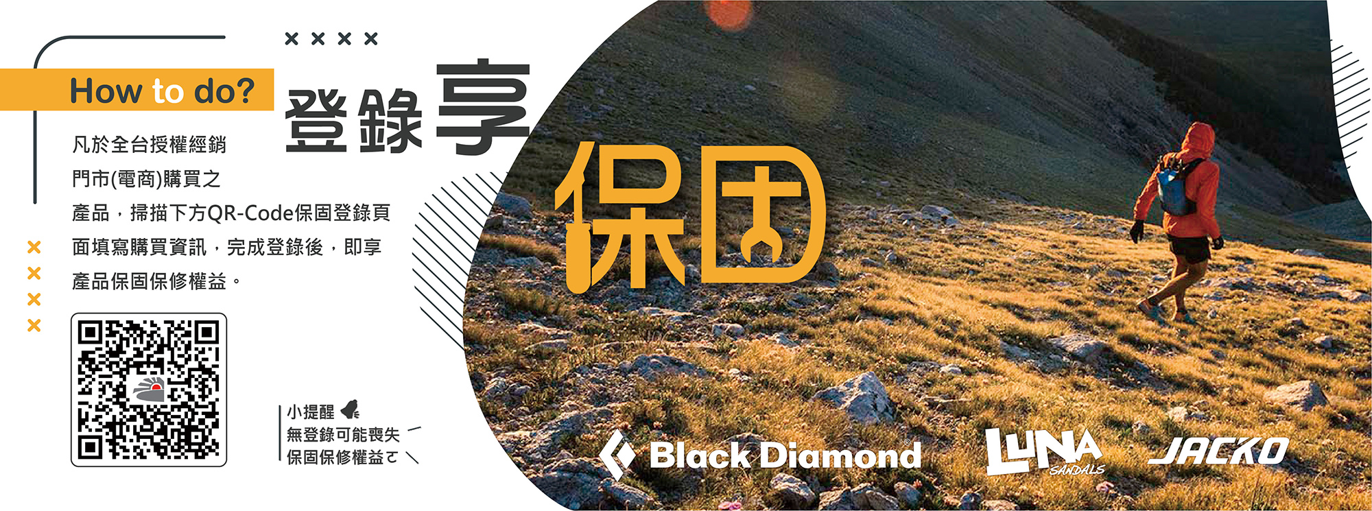 BD產品保修保固